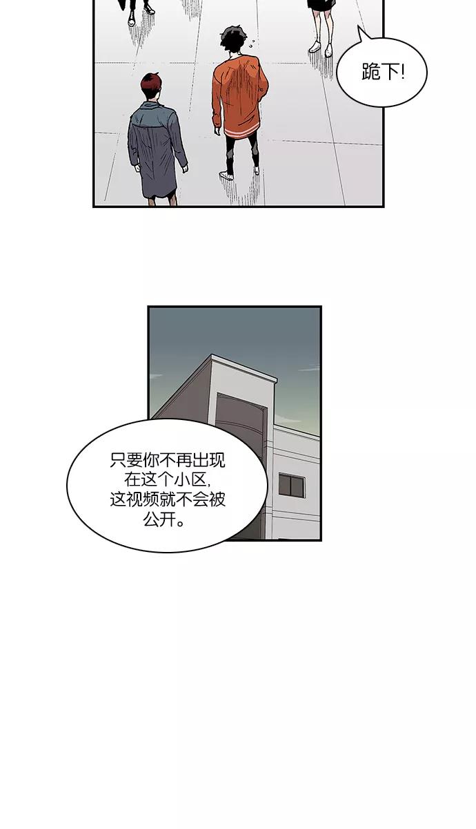 《保护我，死神》[第91话] 柔娜的生日6 第34页