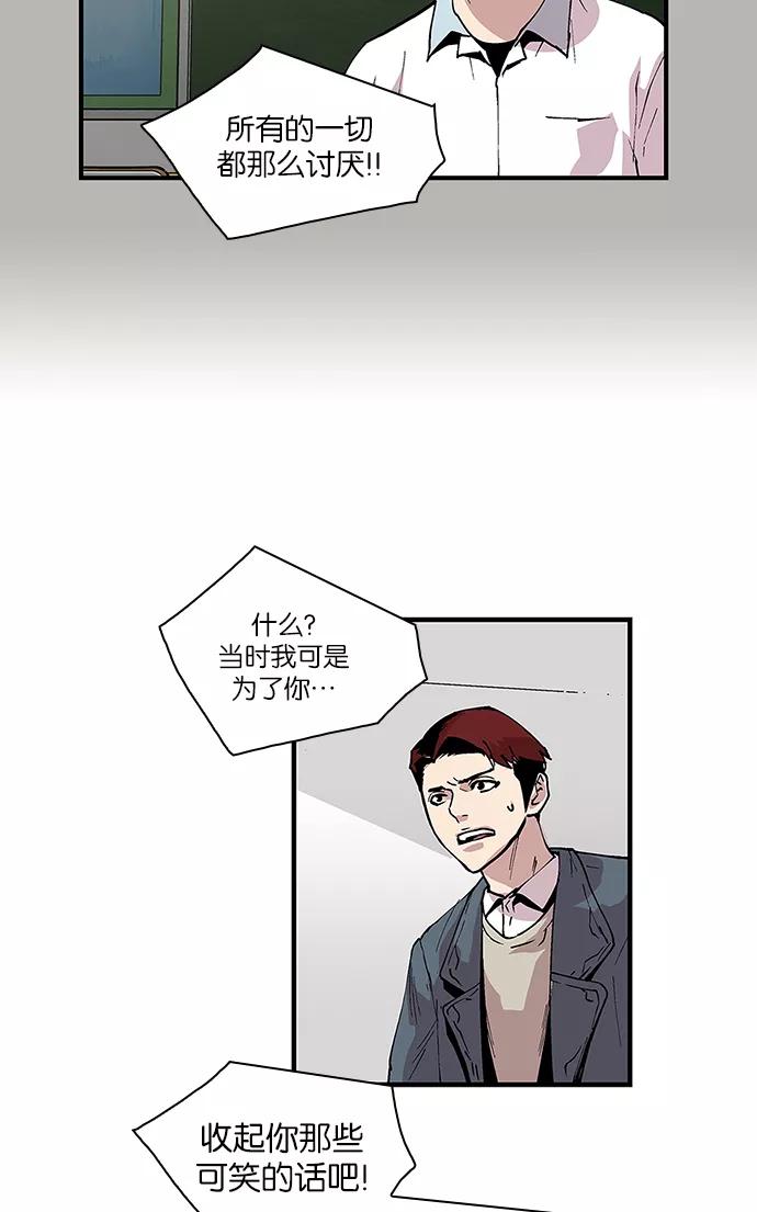 《保护我，死神》[第91话] 柔娜的生日6 第16页