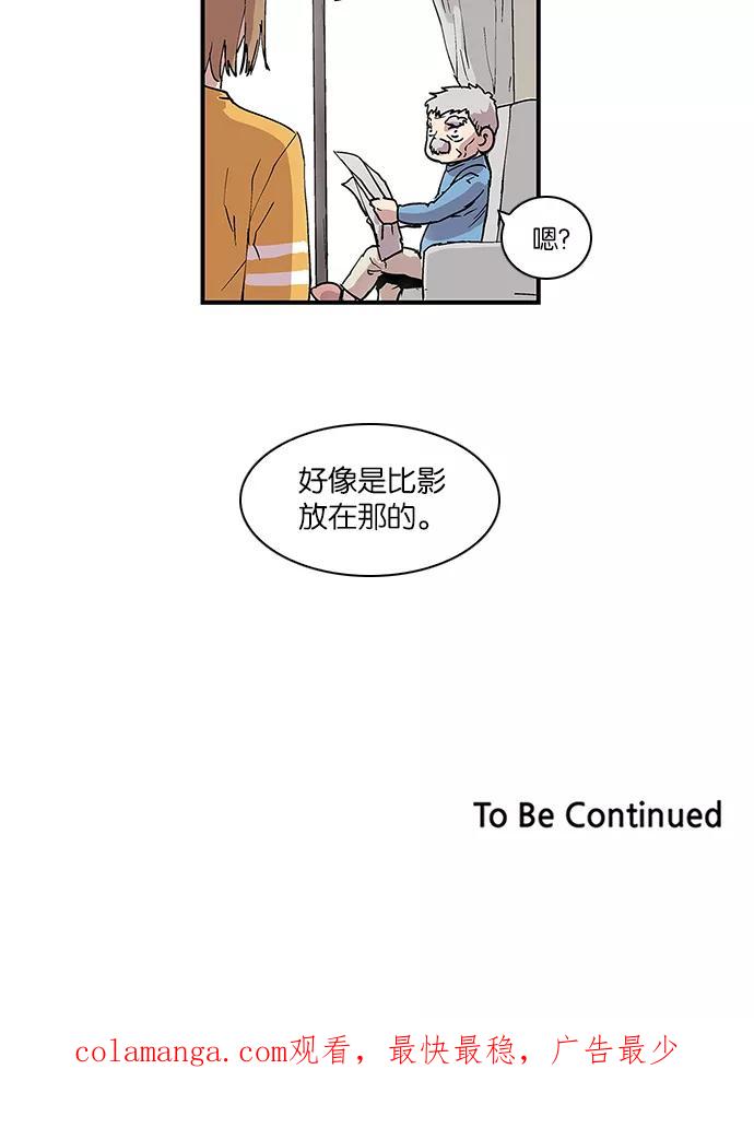 《保护我，死神》[第91话] 柔娜的生日6 第42页