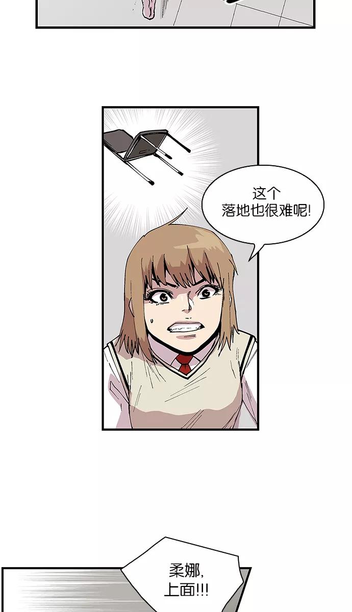 《保护我，死神》[第91话] 柔娜的生日6 第6页