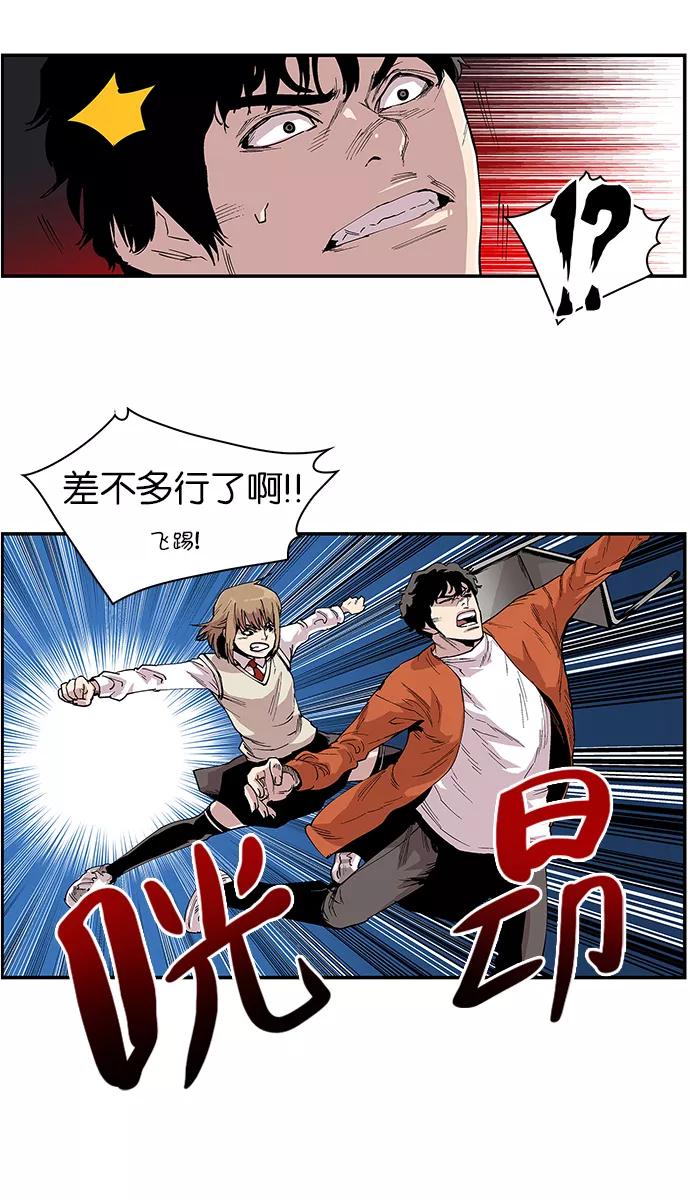 《保护我，死神》[第91话] 柔娜的生日6 第2页