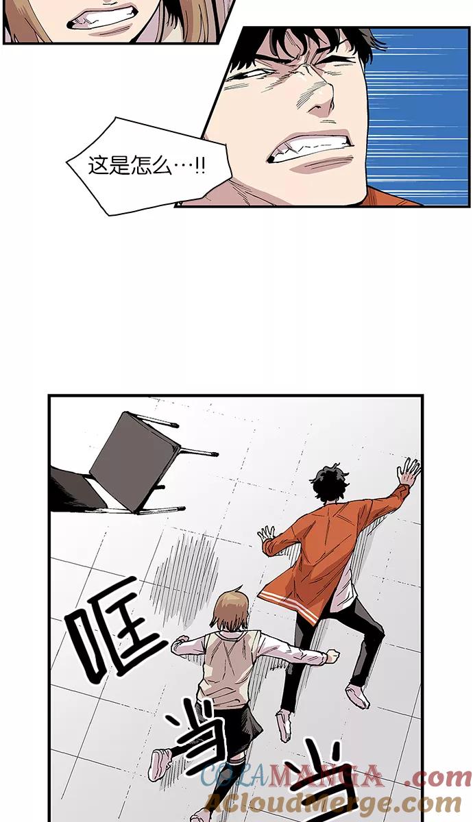 《保护我，死神》[第91话] 柔娜的生日6 第5页