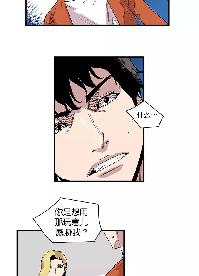 《保护我，死神》[第91话] 柔娜的生日6 第30页