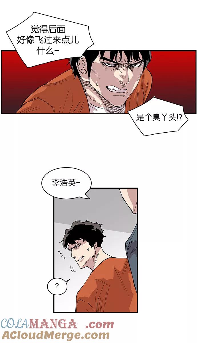 《保护我，死神》[第91话] 柔娜的生日6 第11页