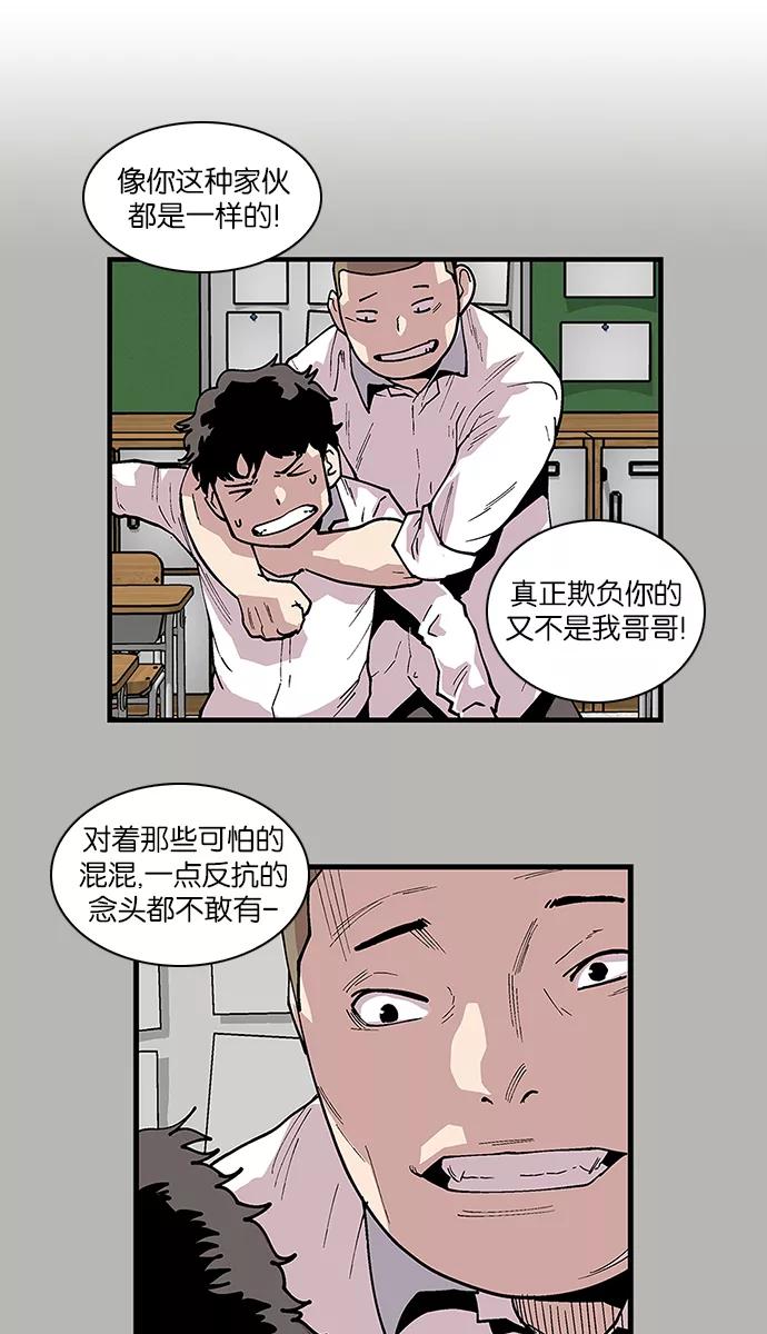 《保护我，死神》[第91话] 柔娜的生日6 第22页