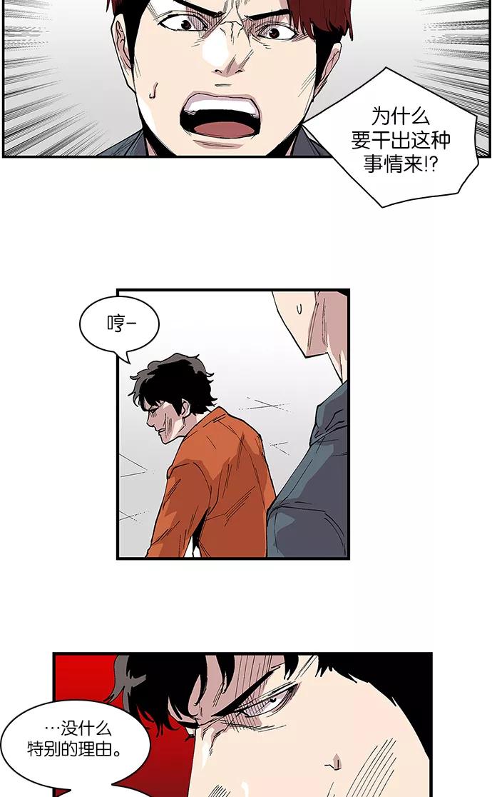 《保护我，死神》[第91话] 柔娜的生日6 第14页
