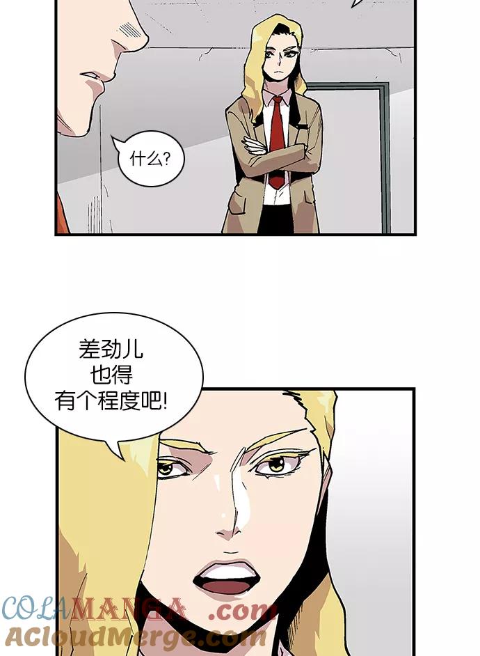 《保护我，死神》[第91话] 柔娜的生日6 第19页