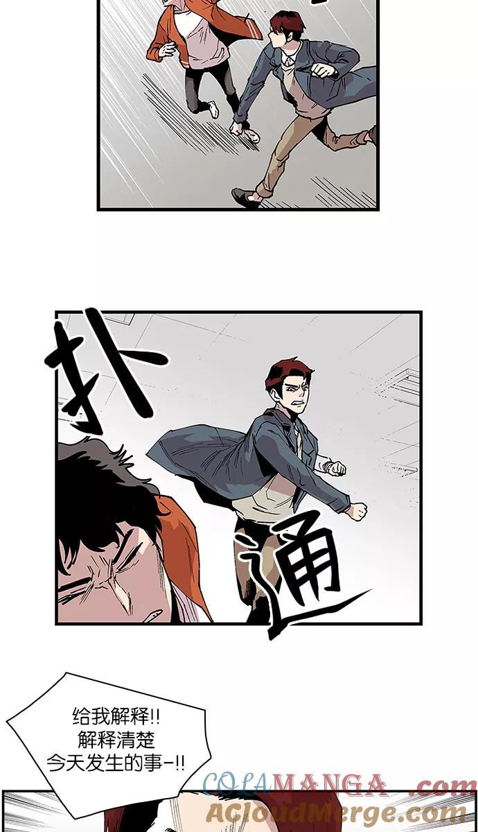 《保护我，死神》[第91话] 柔娜的生日6 第13页