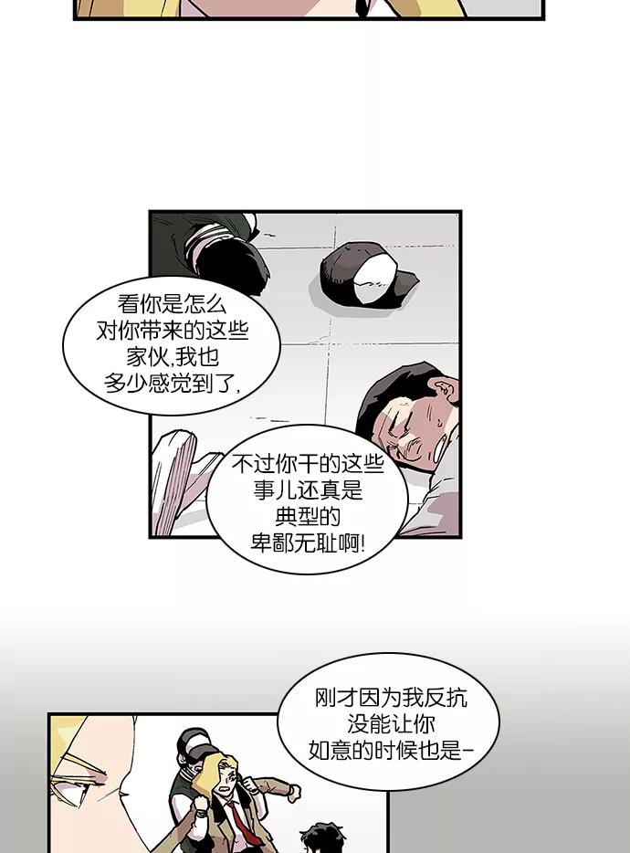 《保护我，死神》[第91话] 柔娜的生日6 第20页
