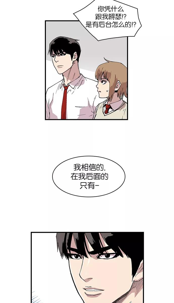 《保护我，死神》[第91话] 柔娜的生日6 第26页
