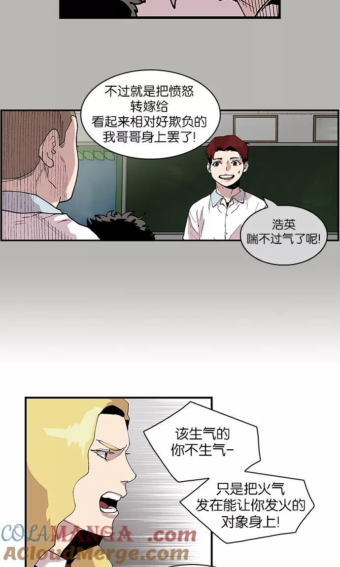 《保护我，死神》[第91话] 柔娜的生日6 第23页