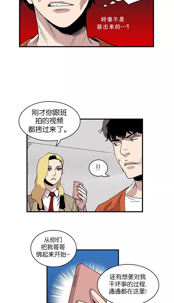 《保护我，死神》[第91话] 柔娜的生日6 第28页