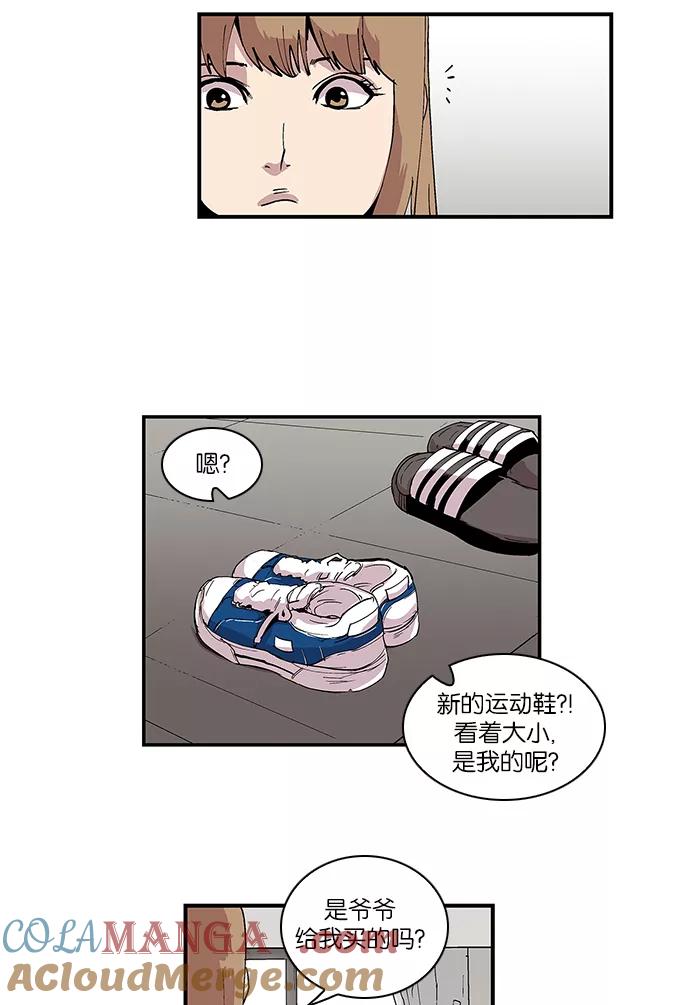 《保护我，死神》[第91话] 柔娜的生日6 第41页