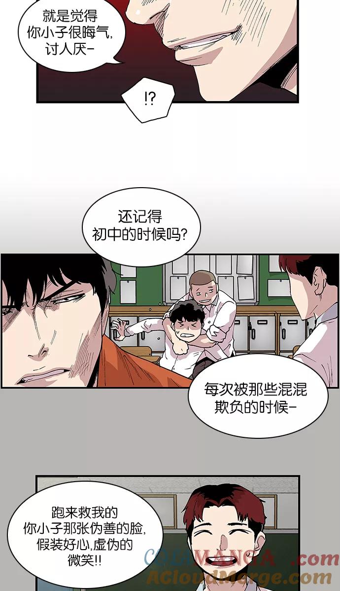 《保护我，死神》[第91话] 柔娜的生日6 第15页