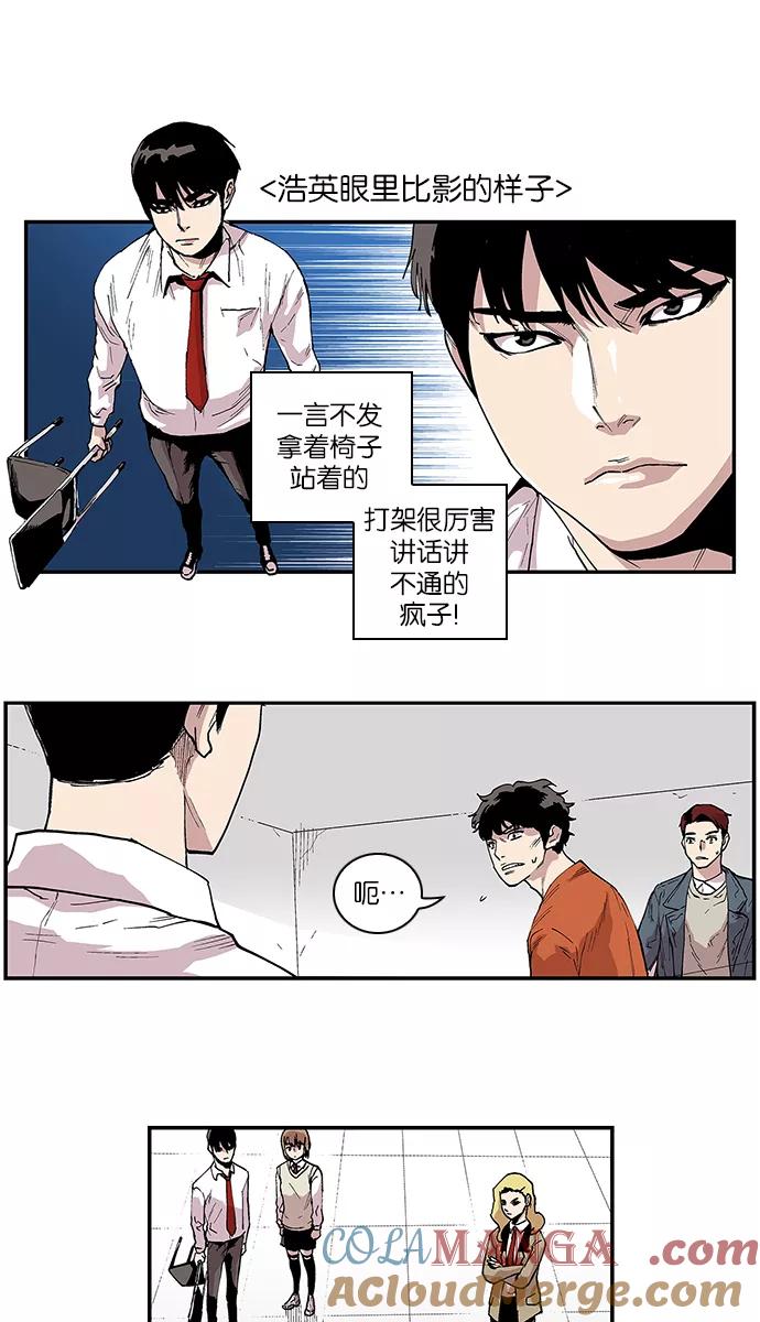 《保护我，死神》[第91话] 柔娜的生日6 第33页