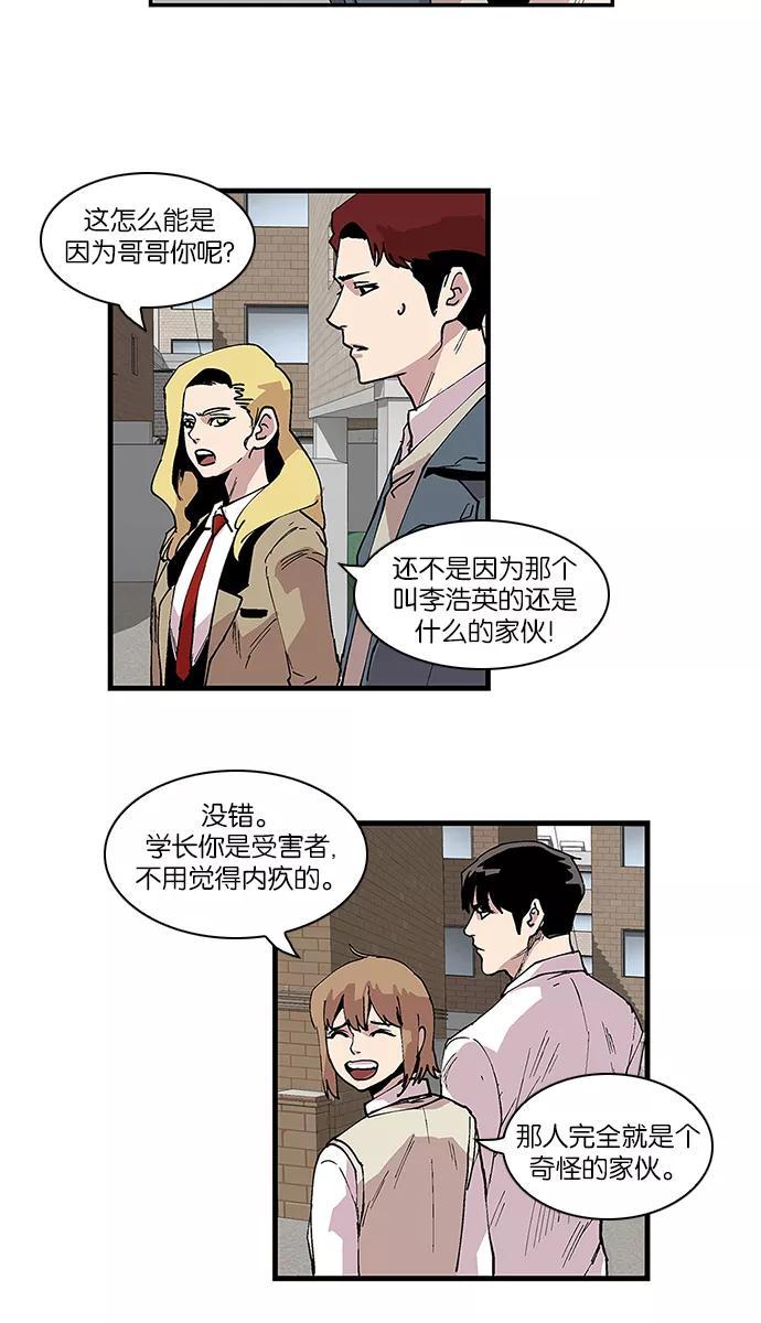 《保护我，死神》[第91话] 柔娜的生日6 第36页
