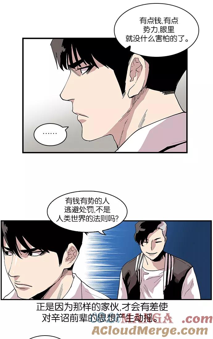 《保护我，死神》[第91话] 柔娜的生日6 第37页