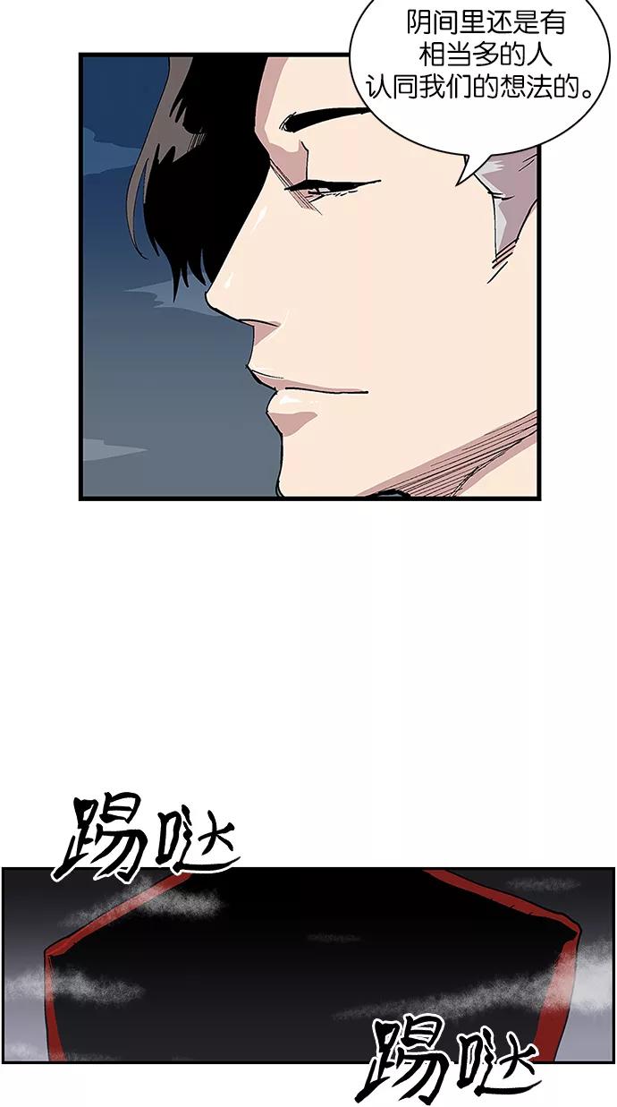 《保护我，死神》[第92话] 地狱深处 第26页