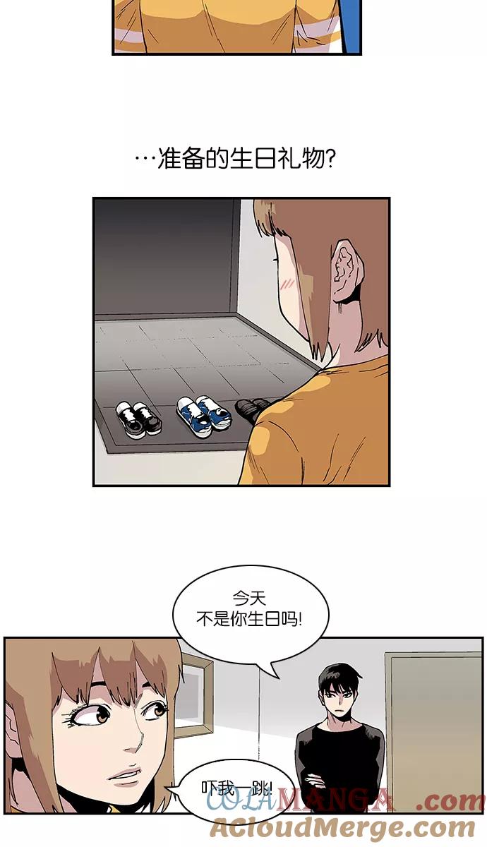 《保护我，死神》[第92话] 地狱深处 第5页