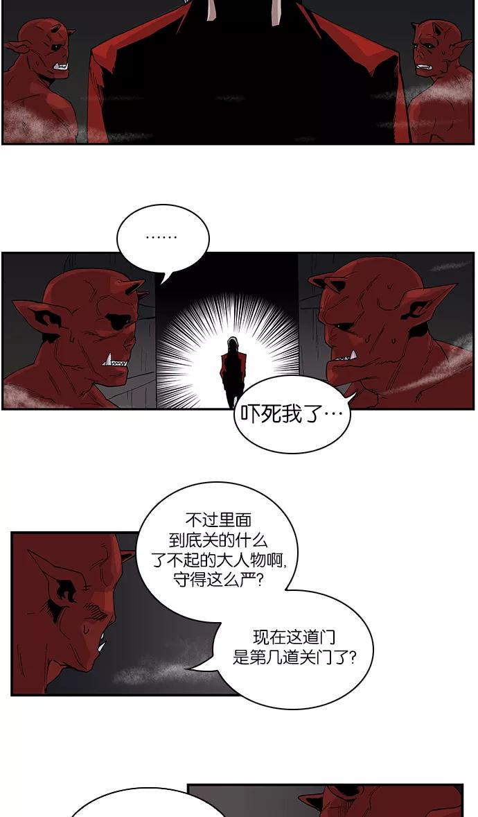 《保护我，死神》[第92话] 地狱深处 第32页