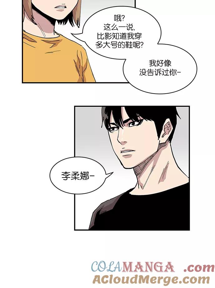 《保护我，死神》[第92话] 地狱深处 第9页