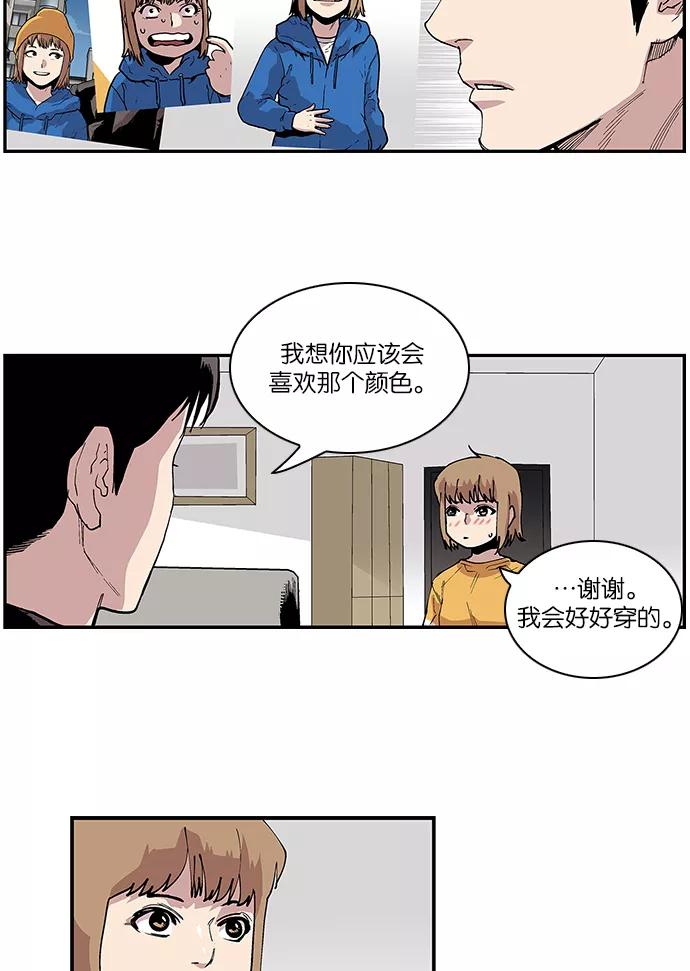 《保护我，死神》[第92话] 地狱深处 第8页