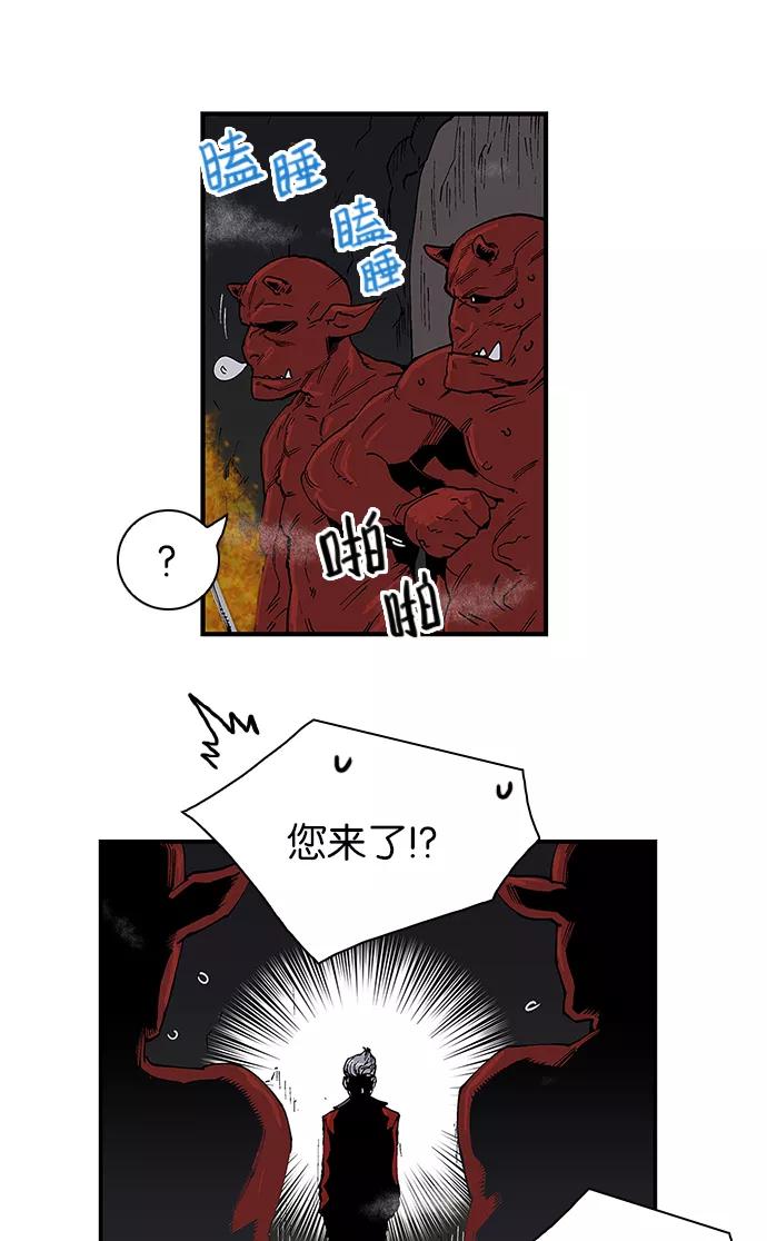 《保护我，死神》[第92话] 地狱深处 第28页