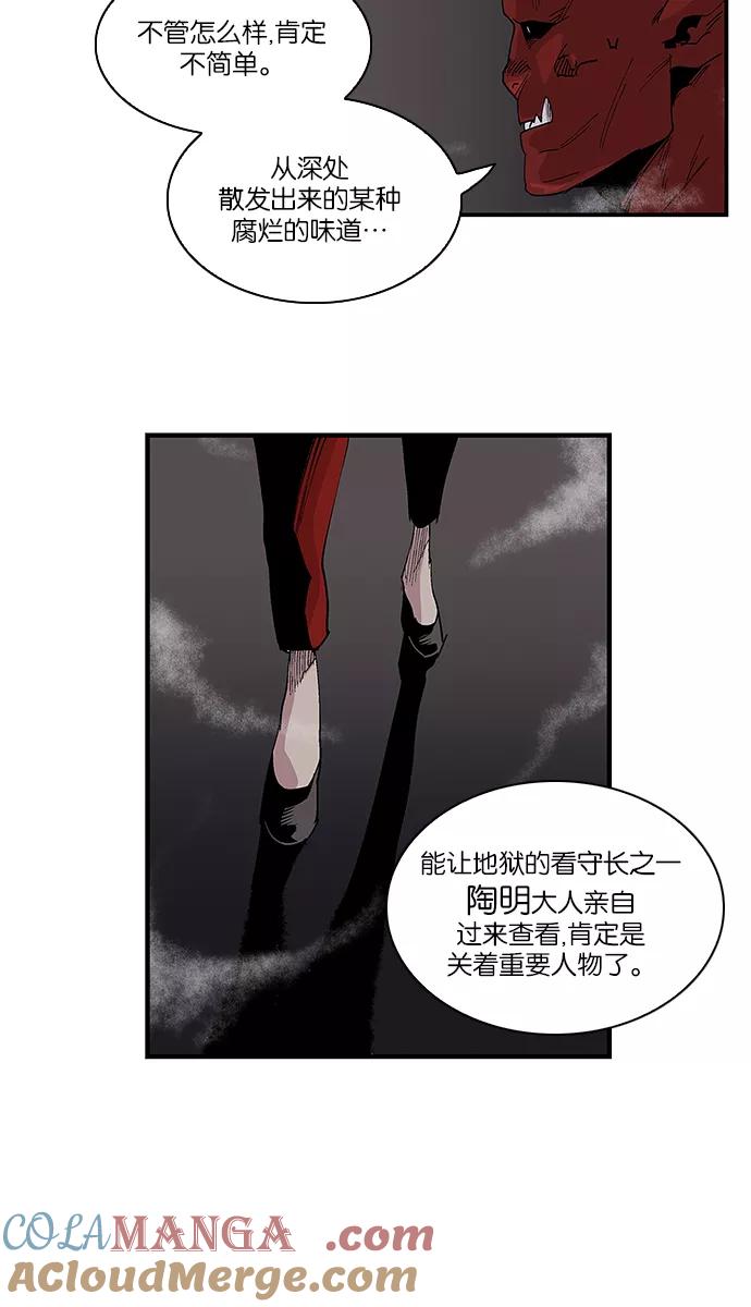 《保护我，死神》[第92话] 地狱深处 第33页