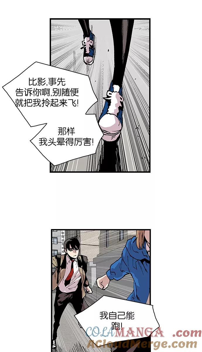 《保护我，死神》[第92话] 地狱深处 第37页