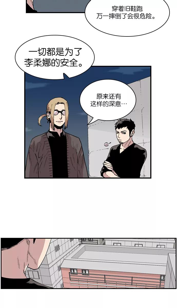 《保护我，死神》[第92话] 地狱深处 第14页
