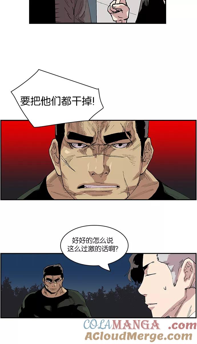 《保护我，死神》[第92话] 地狱深处 第21页