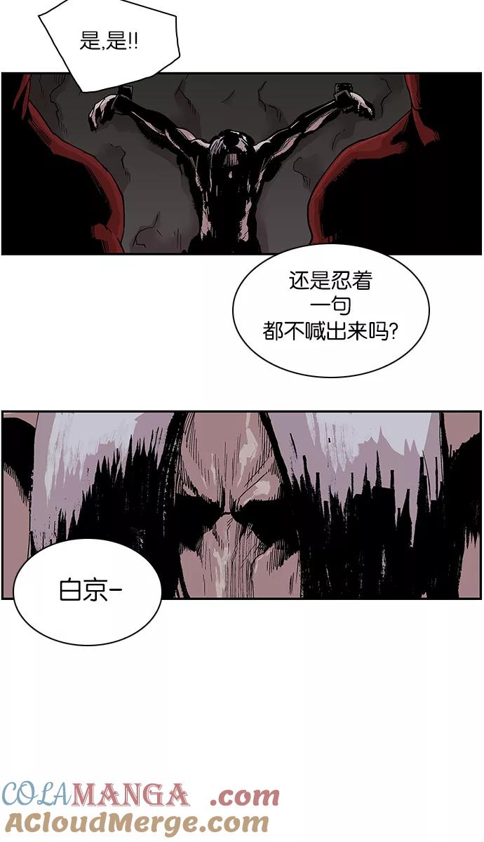《保护我，死神》[第92话] 地狱深处 第35页