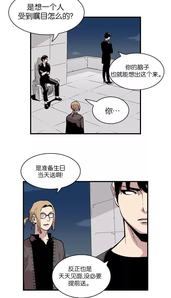 《保护我，死神》[第92话] 地狱深处 第12页