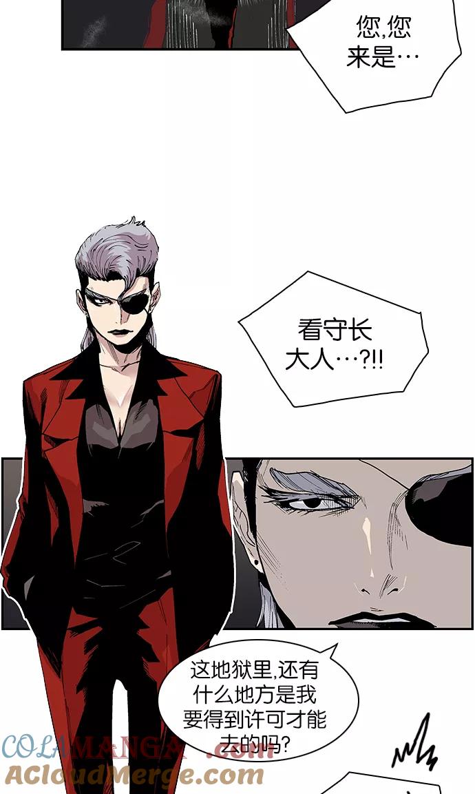 《保护我，死神》[第92话] 地狱深处 第29页