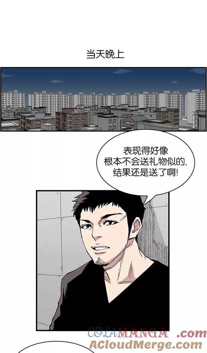 《保护我，死神》[第92话] 地狱深处 第11页