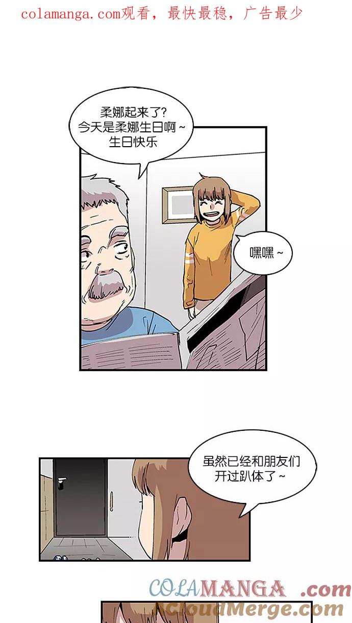 《保护我，死神》[第92话] 地狱深处 第1页