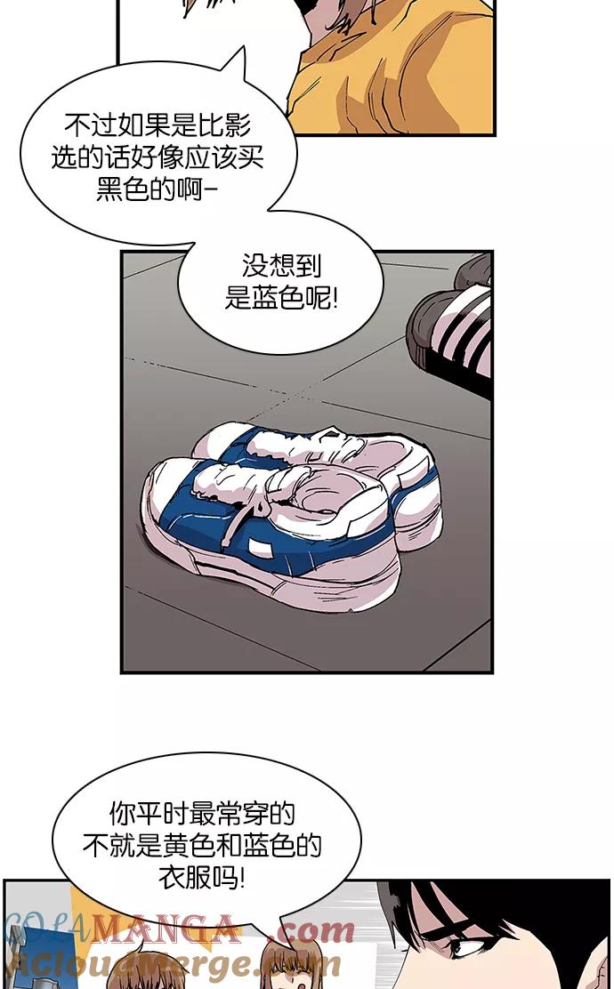 《保护我，死神》[第92话] 地狱深处 第7页