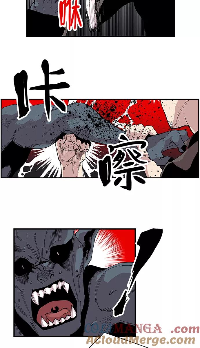 《保护我，死神》[第93话] 卷毛大块头 第15页