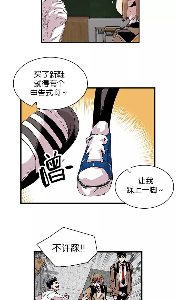 《保护我，死神》[第93话] 卷毛大块头 第30页