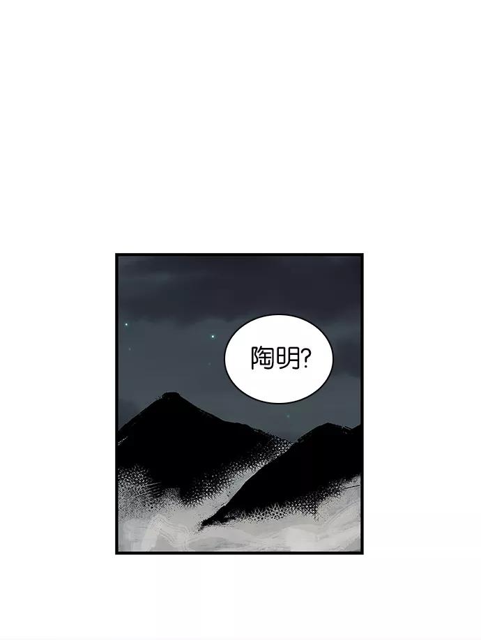 《保护我，死神》[第93话] 卷毛大块头 第22页