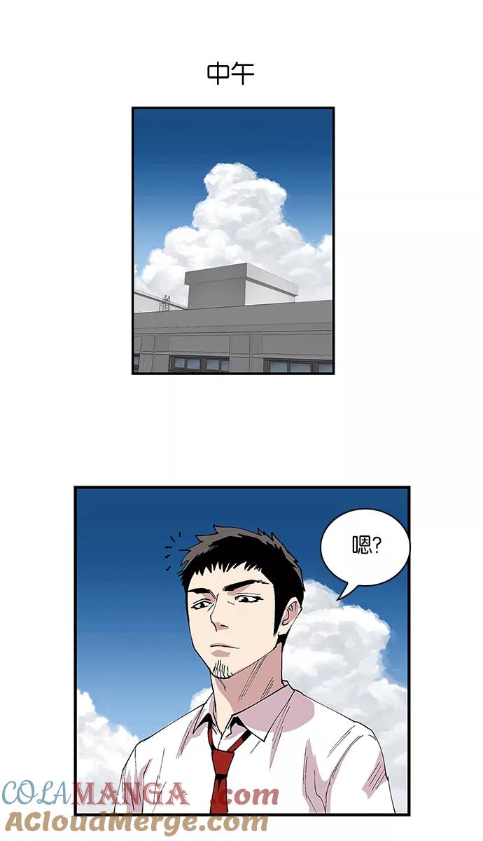 《保护我，死神》[第93话] 卷毛大块头 第35页