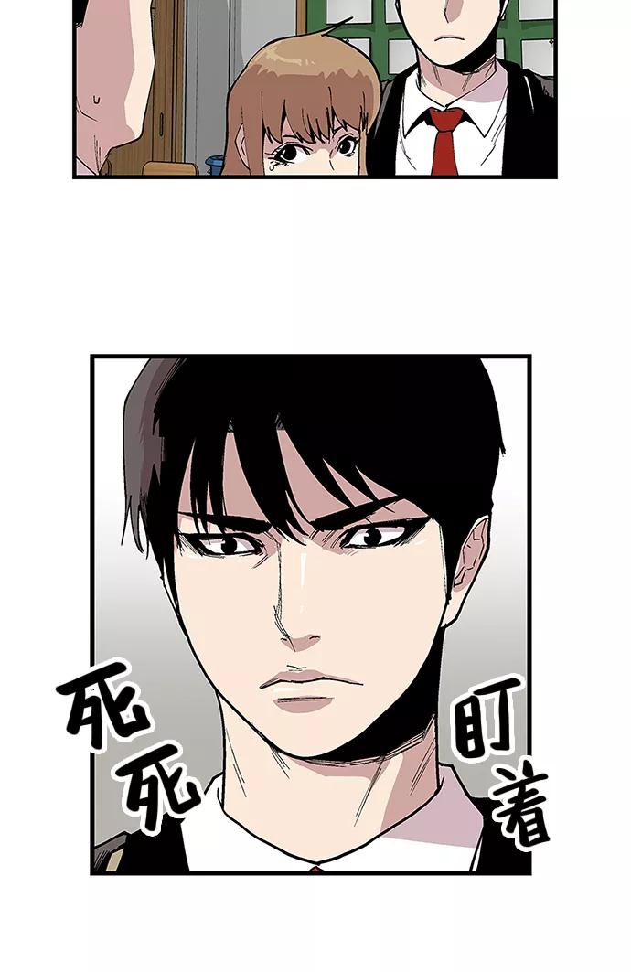 《保护我，死神》[第93话] 卷毛大块头 第32页