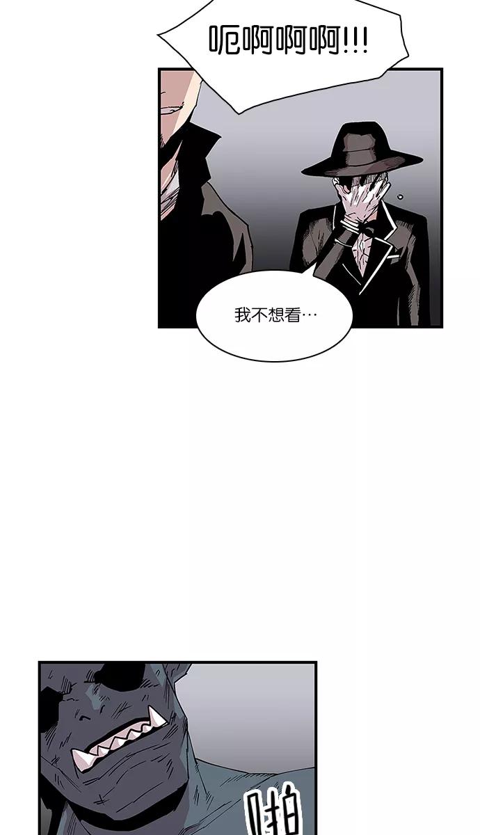 《保护我，死神》[第93话] 卷毛大块头 第16页