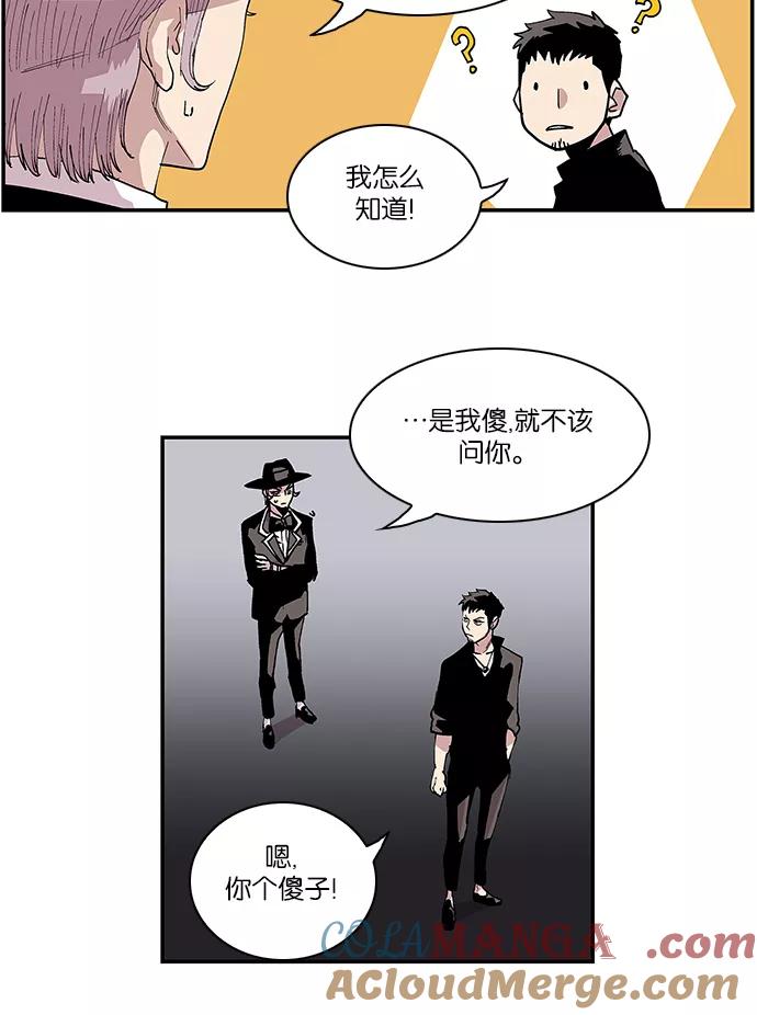 《保护我，死神》[第93话] 卷毛大块头 第21页