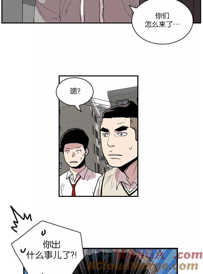 《保护我，死神》[第93话] 卷毛大块头 第43页