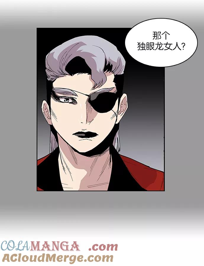 《保护我，死神》[第93话] 卷毛大块头 第23页
