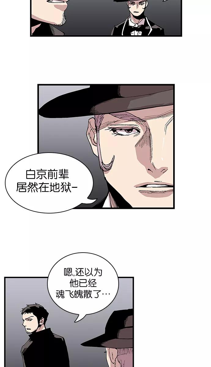 《保护我，死神》[第93话] 卷毛大块头 第18页