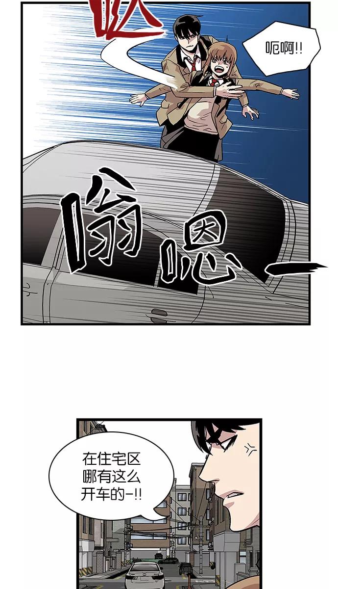 《保护我，死神》[第94话] 梦里的你1 第27页