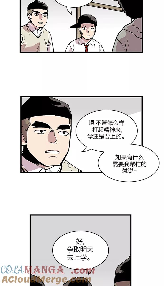 《保护我，死神》[第94话] 梦里的你1 第16页