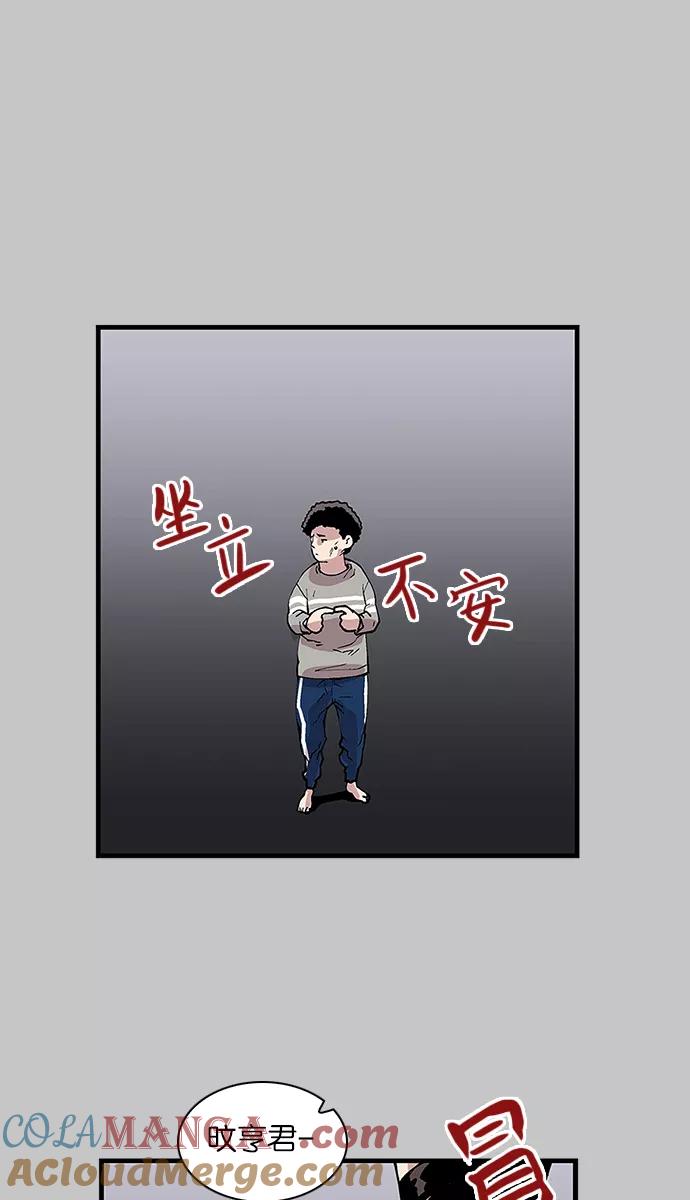 《保护我，死神》[第94话] 梦里的你1 第34页